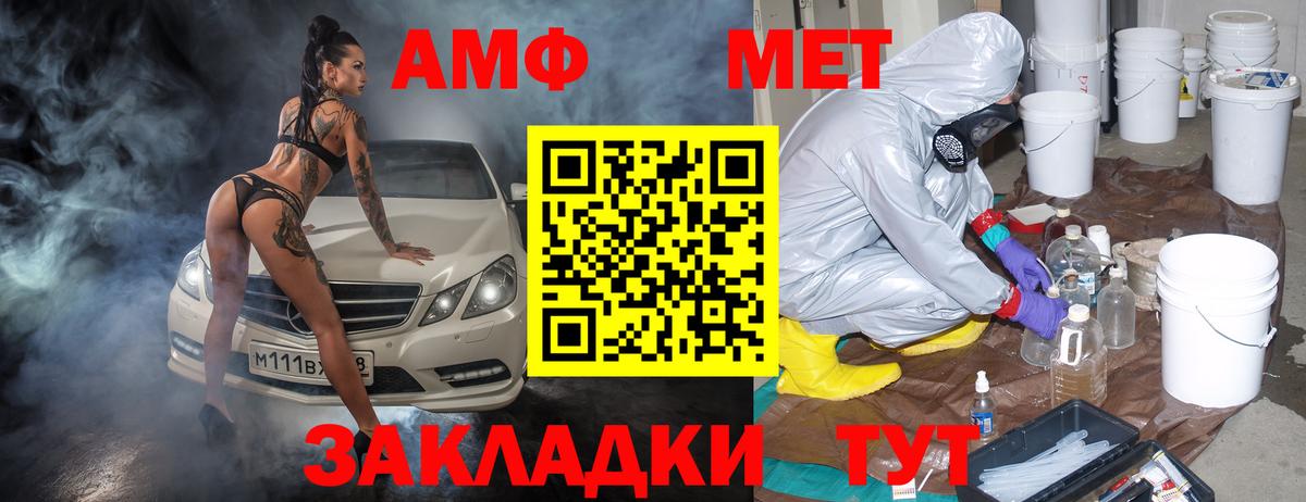 АМФ  Amphetamine 97%  Вход с VPN  Каменск-Уральский 
