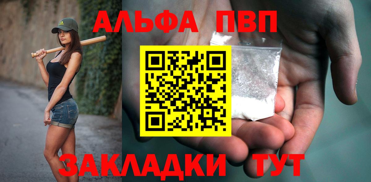 Каменск-Уральский  A PVP СК КРИС  Вход с VPN  Alpha PVP крисы CK 