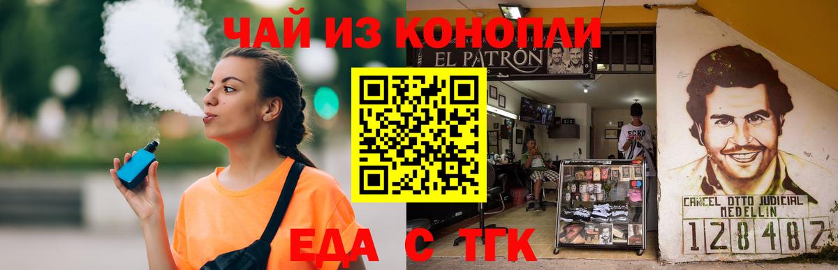 Canna-Cookies конопля  Вход с VPN  Каменск-Уральский 