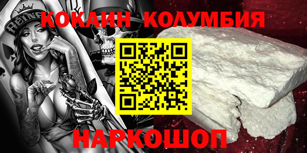 КОКАИН Боливия Каменск-Уральский