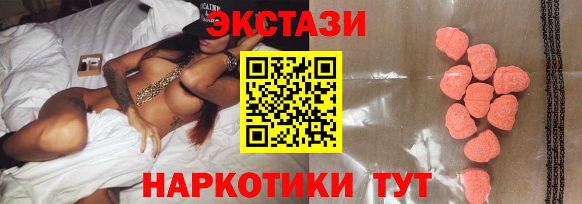 Ecstasy Punisher  ЭКСТАЗИ  Каменск-Уральский  ЭКСТАЗИ mix  Вход с VPN 
