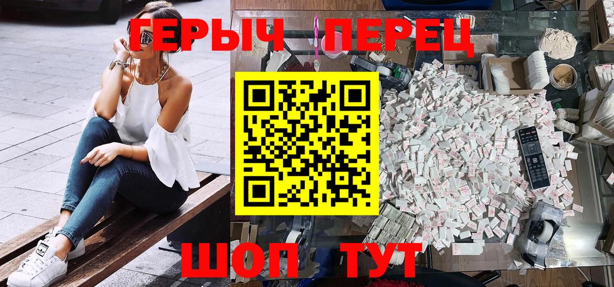 Героин  ГЕРОИН белый  Вход с VPN  Каменск-Уральский 