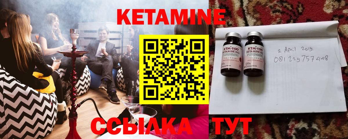 КЕТАМИН ketamine Каменск-Уральский