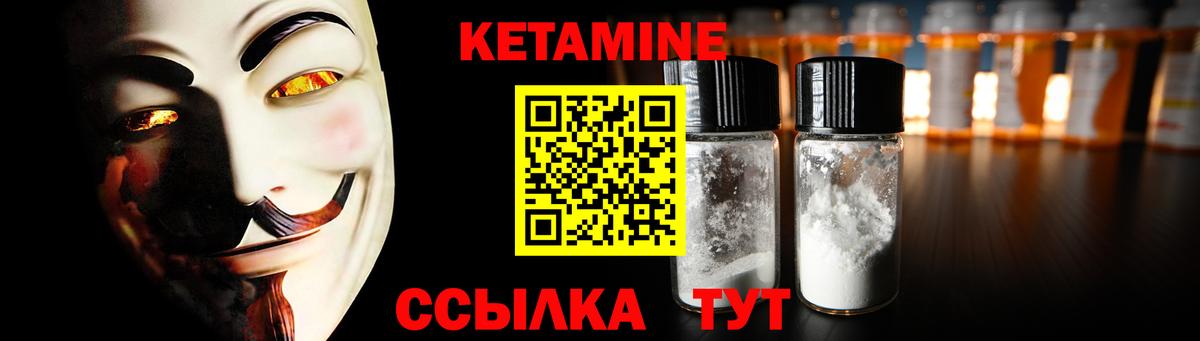КЕТАМИН VHQ  КЕТАМИН ketamine  Вход с VPN  Каменск-Уральский 