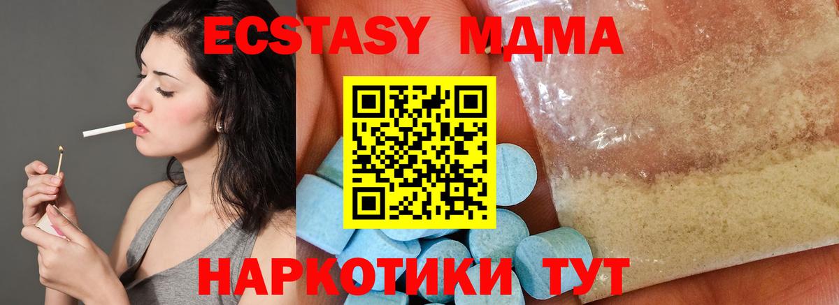 МДМА  МДМА кристаллы  Каменск-Уральский  Вход с VPN  МДМА crystal 
