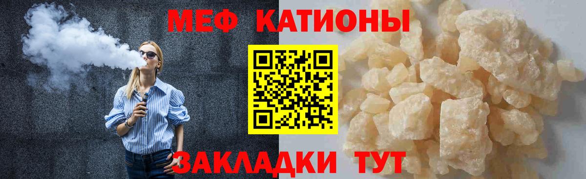 МЯУ-МЯУ мука  Меф  Каменск-Уральский  МЯУ-МЯУ 4 MMC  Вход с VPN 