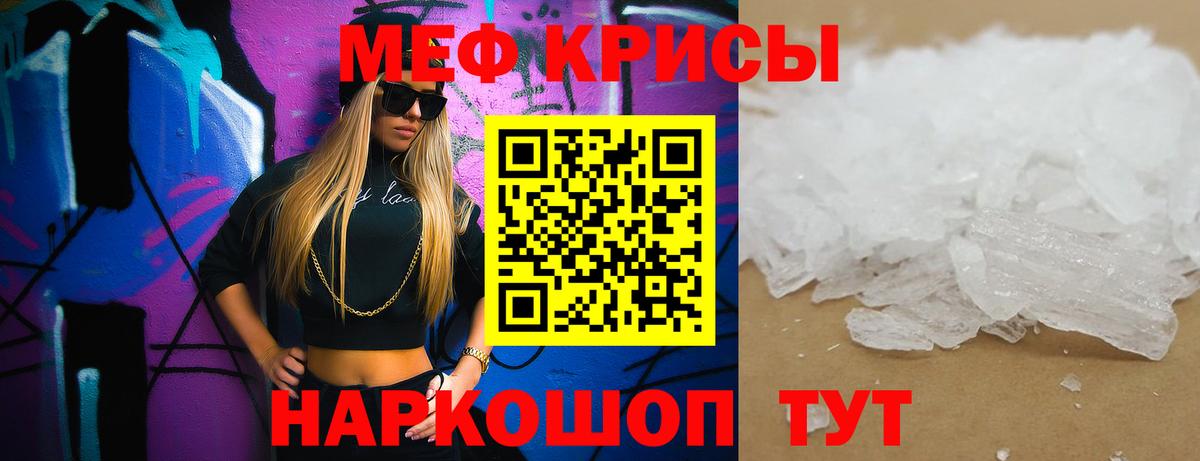 Меф  Каменск-Уральский