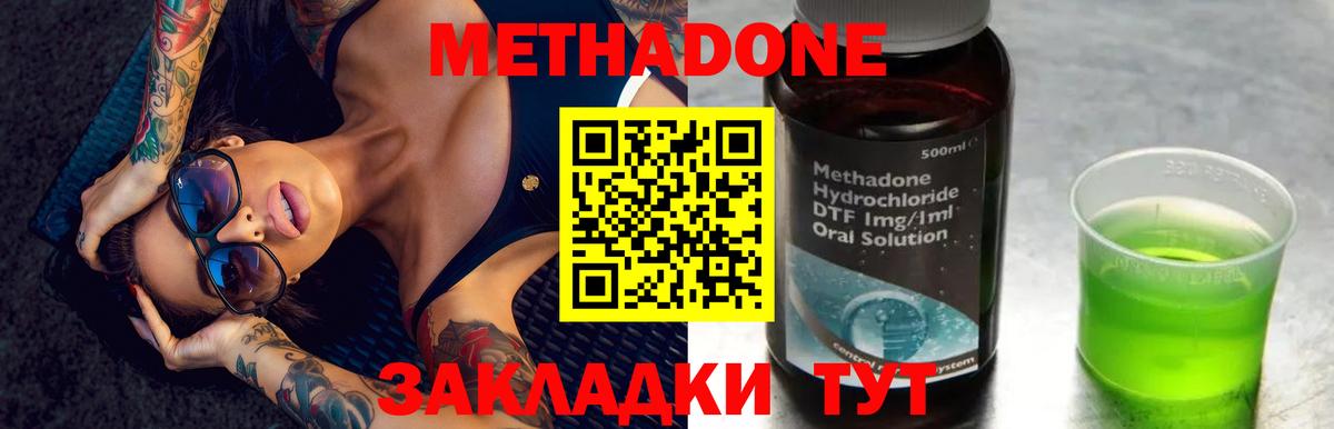 Каменск-Уральский  МЕТАДОН methadone  Метадон мёд  Вход с VPN 