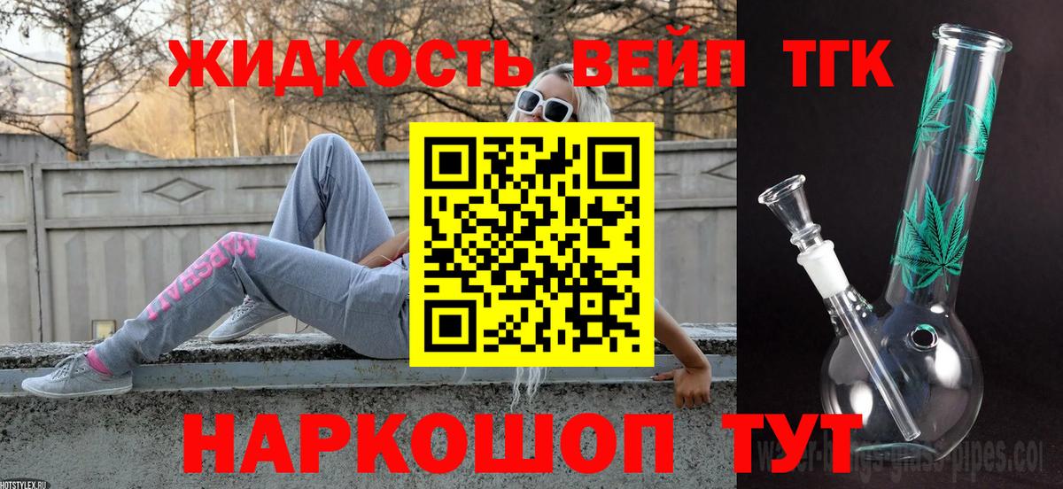 Каменск-Уральский  ТГК вейп  купить   ТГК Wax  Вход с VPN 
