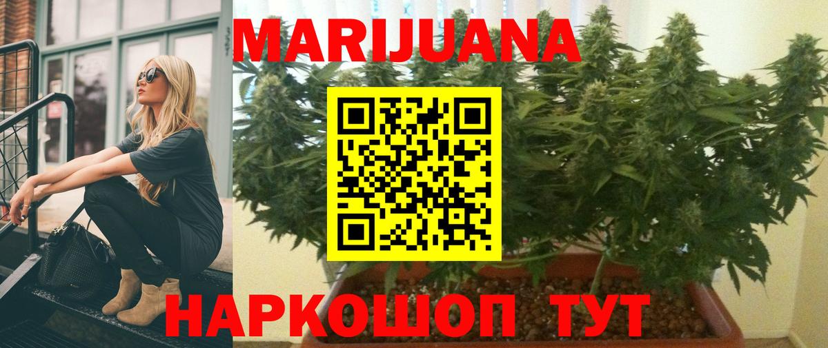 МАРИХУАНА THC 21% Каменск-Уральский